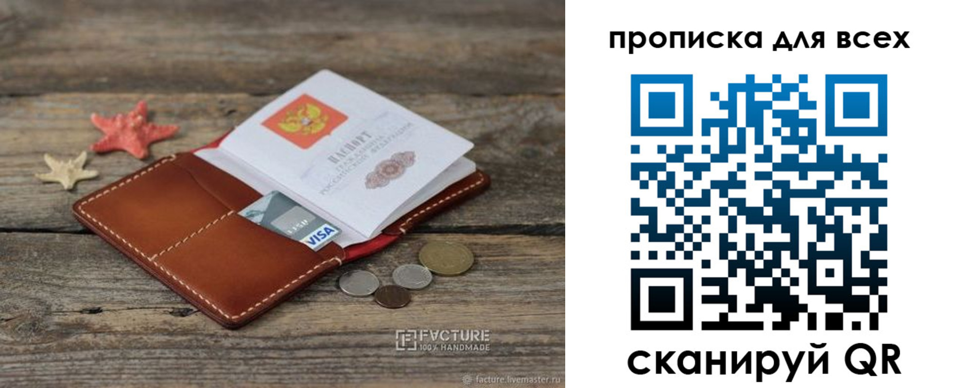 купить прописку в Карталах