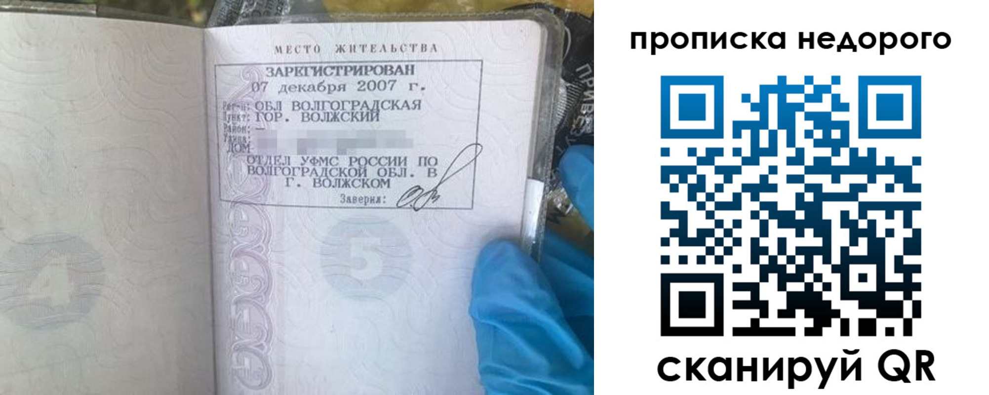прописка для школы в Карталах