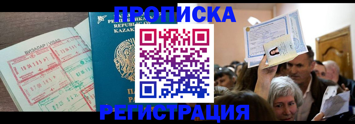 прописка штамп в Карталах