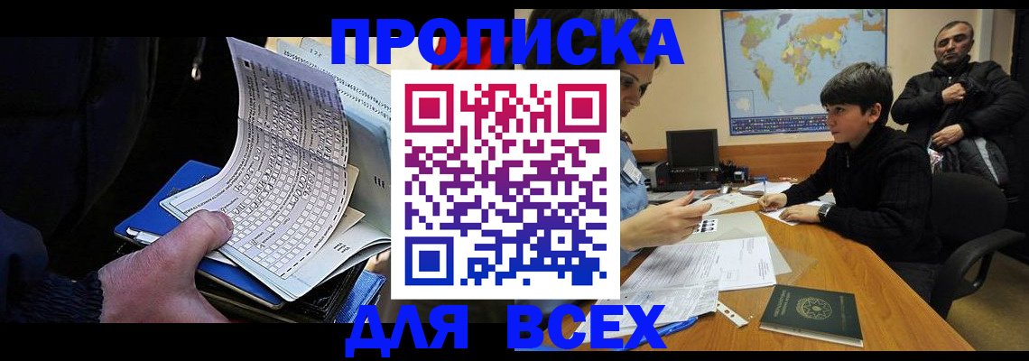 прописка в квартире в Карталах