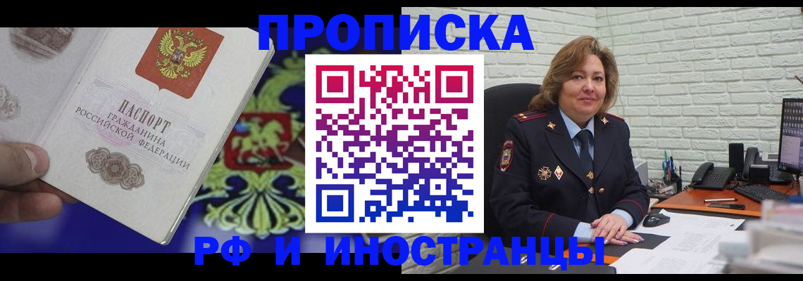 прописка ребенка в Карталах