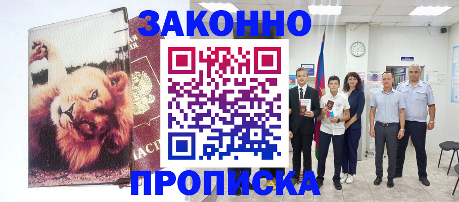 прописка в квартире в Карталах