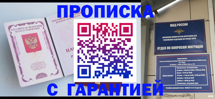 временная регистрация надежно в Карталах