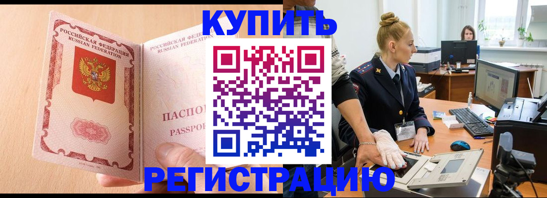 прописка паспорт в Карталах