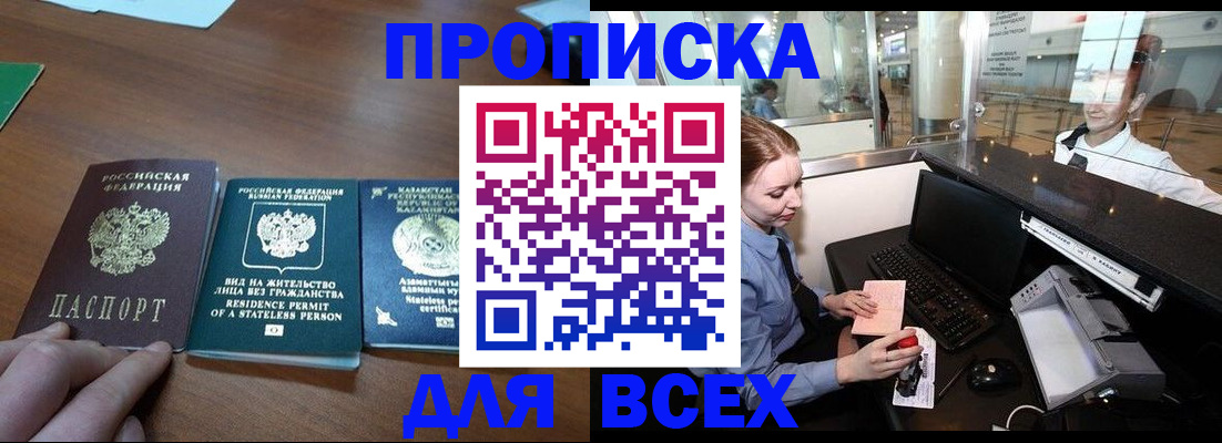 прописка для военкомата в Карталах