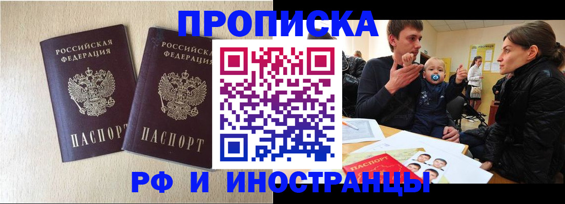 временная регистрация законно в Карталах